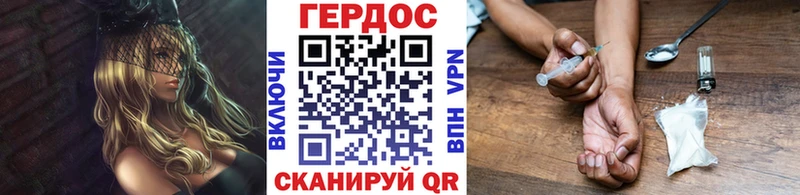 Купить закладки  Апшеронск  ГЕРОИН VHQ 