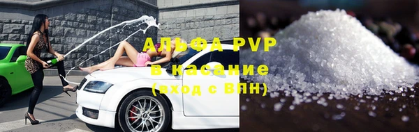 мяу мяу кристалл Арсеньев