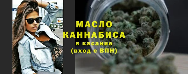 мяу мяу кристалл Арсеньев