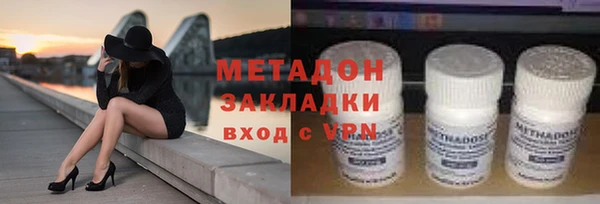 мяу мяу кристалл Арсеньев