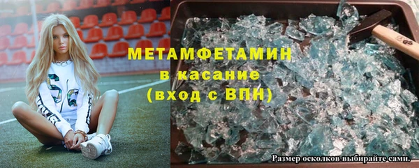 мяу мяу кристалл Арсеньев
