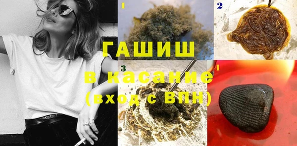 мяу мяу кристалл Арсеньев